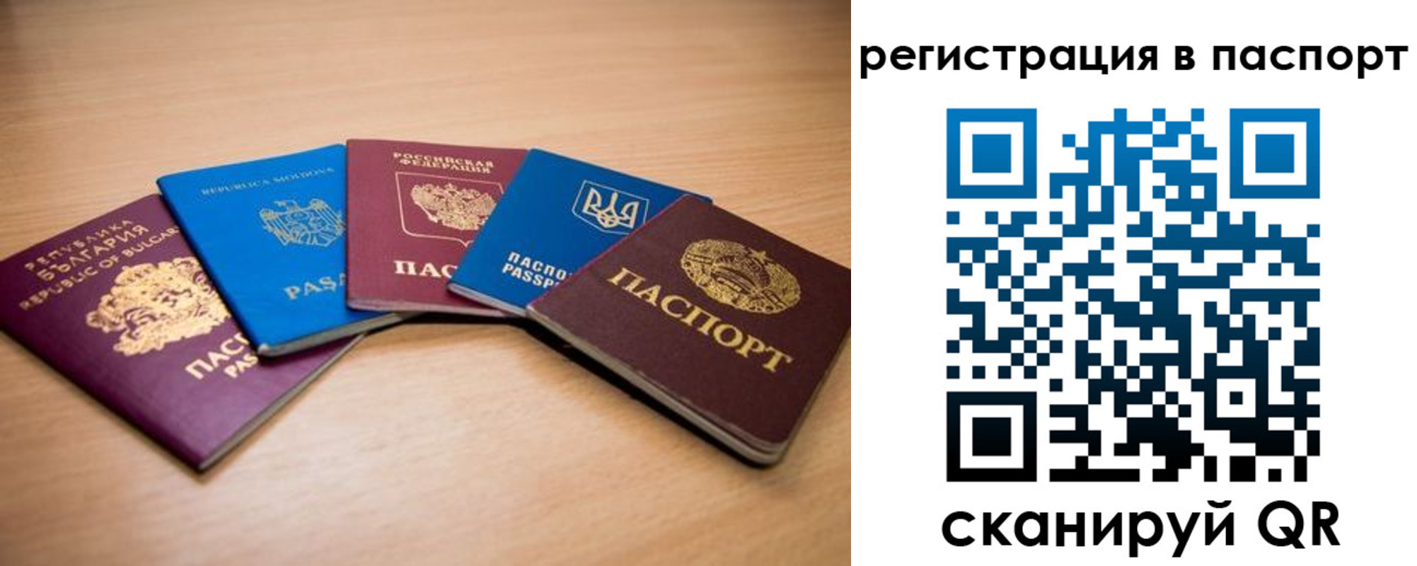 временная регистрация законно в Белой Холунице