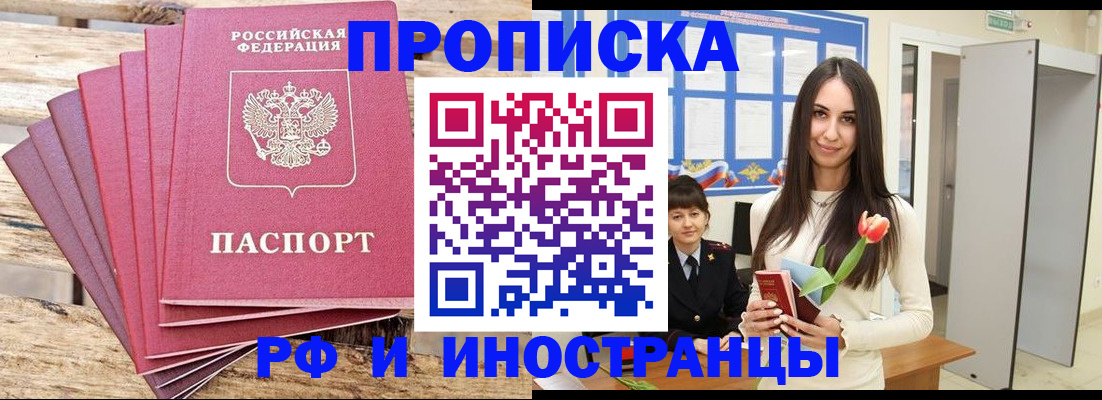 найти адрес прописки в Белой Холунице