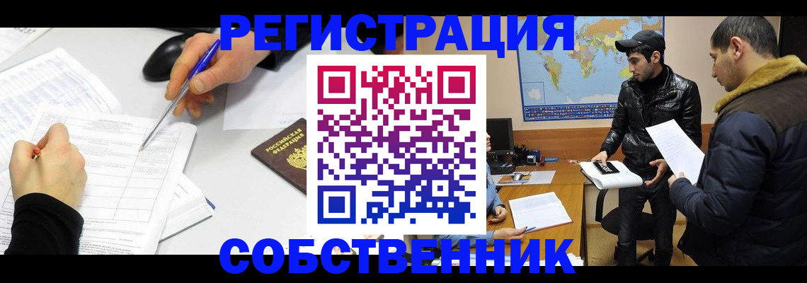 временная регистрация для всех в Белой Холунице