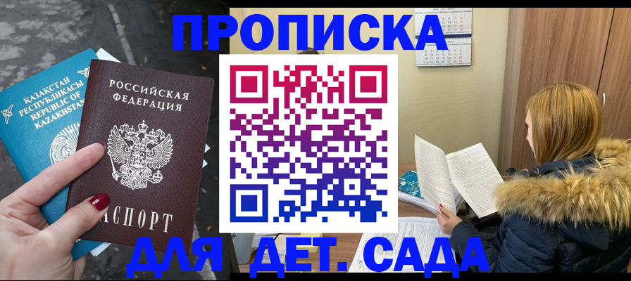 временная регистрация поиск в Белой Холунице