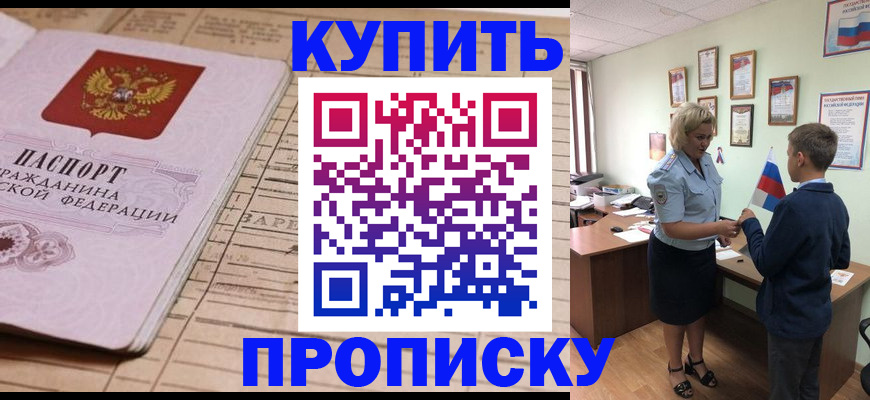 временная регистрация собственник в Белой Холунице