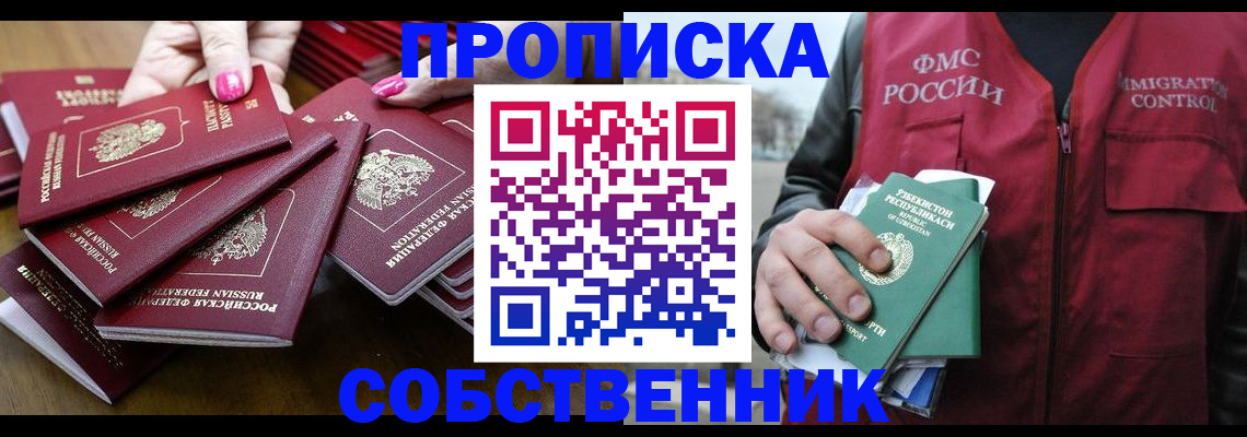 временная регистрация поиск в Белой Холунице