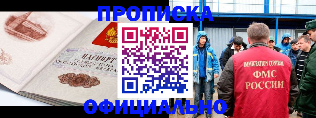 пропишу в квартире в Белой Холунице