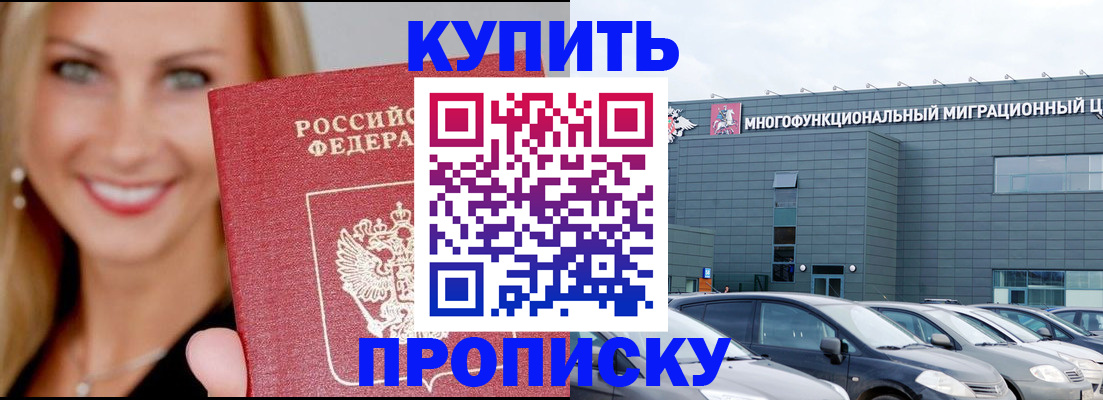 прописка поиск в Белой Холунице